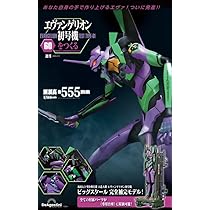Amazon.co.jp: エヴァンゲリオン初号機をつくる 第61号 [分冊百科